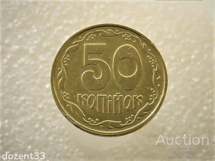 фото, 50 копійок 1992 рік Україна 1ААм " Нестандарта Заготовка, вага 4.42 грама " (14+)