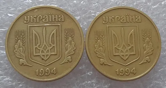 Купити (2880) 25 копійок 1994 1БВм, нечаста -  2 монети в хорошому стані, одним лотом (25 копеек 1994 1БВм)