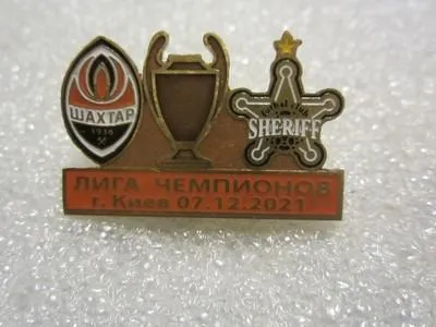 фото, Футбол значок - Лига Чемпионов 2021-22 Шахтер Донецк Украина - ФК Шериф Тирасполь Молдова