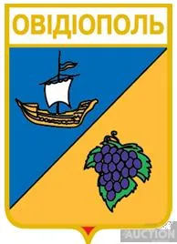фото, значок геральдика  Овідіополь  / Одеська область / вид 2.