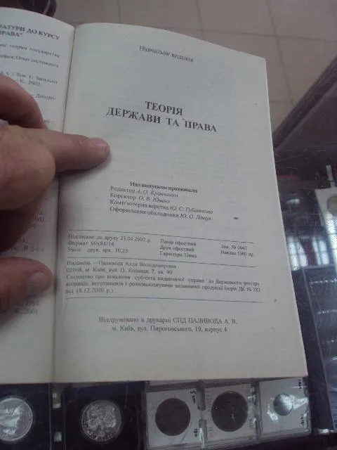 история государства и права тымченко киев 2007 №5737 З аукціону