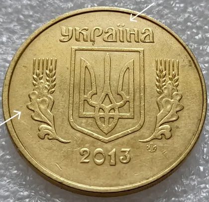 фото, (7964) 50 копійок 2013 гарні викрошки і розколи на аверсі (50 копеек 2013 брак)