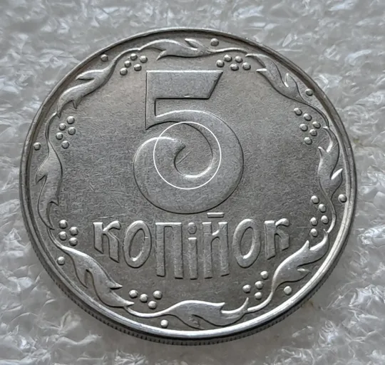 (6342) 5 копійок 1992 брак гуртильного кільця на 10.30 год. + царапина штемпеля у "5" номіналу (5 копеек 1992 брак гуртильного кольца) Продаж