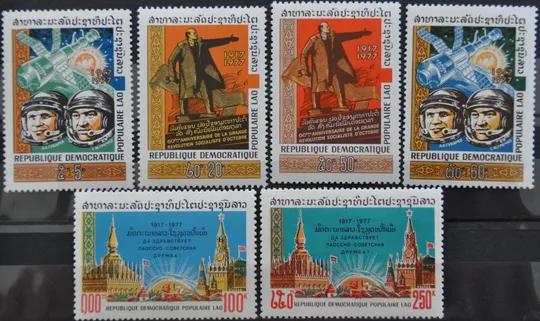 Лаос Космос Ленин 1977 Ціна