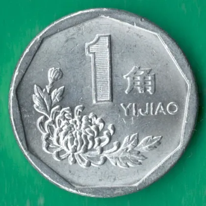 фото, 1 джао 1994 року Китай [КВ]