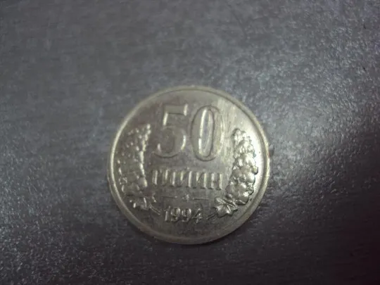 Купити монета узбекистан 50 тийин 1994 №7874