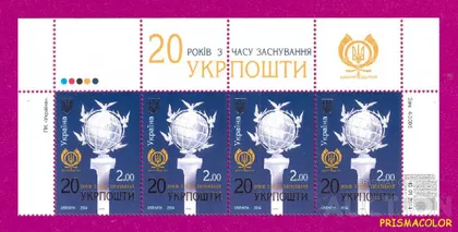 фото, ** УКРАИНА 2014 верх листа 20 лет Укрпочты