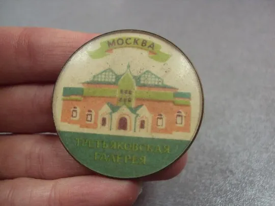 Купити знак москва третьяковская галерея круглый №10846
