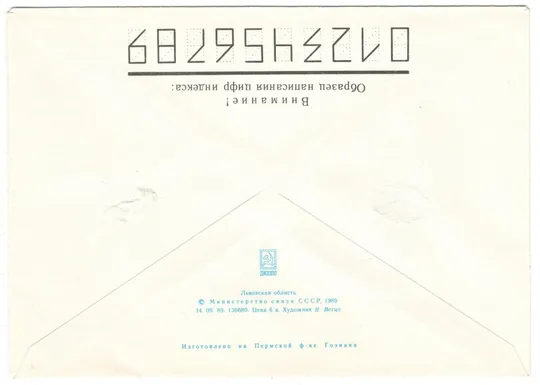Купити 900 років Дрогобич. ХМК. 1989 рік. СРСР