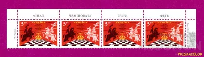 фото, ** УКРАИНА 2002 верх листа Шахматы Пономарев