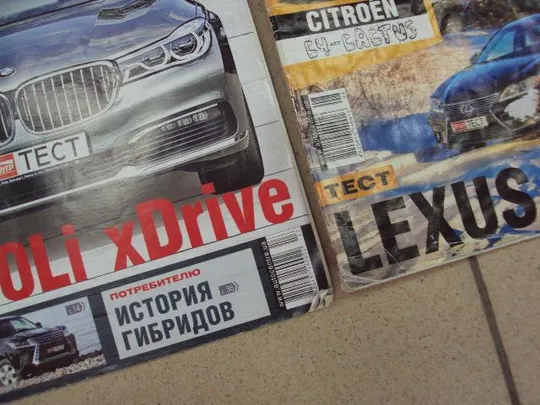 журнал автоцентр автомир 2014-2017 лот 3 шт №11623 Недорого