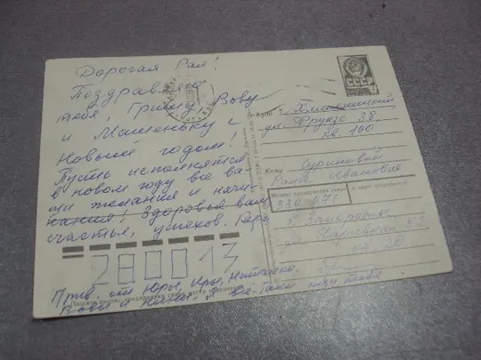 открытка с новым годом 1989 дергилева №15407 З аукціону