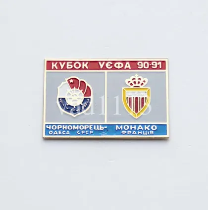 фото, футбол значок  ФК Черноморец Одесса Украина - ФК Монако Франция Кубок УЕФА 1990-91