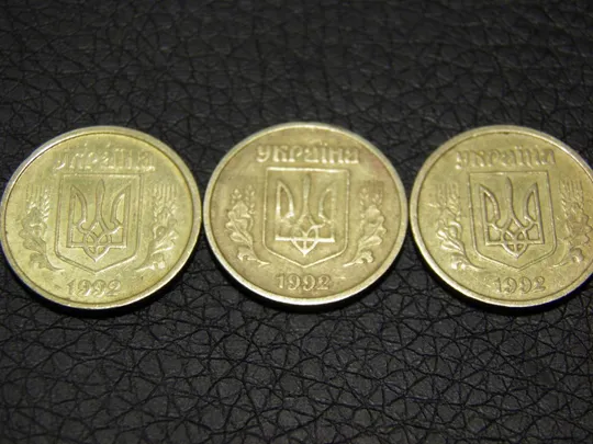 Украина 1992 г. 10 копеек 2.1ГАм. Лот из 3 монет Ціна