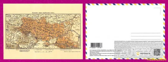 ** УКРАИНА 2025 открытка Карта расселения украинцев Ціна