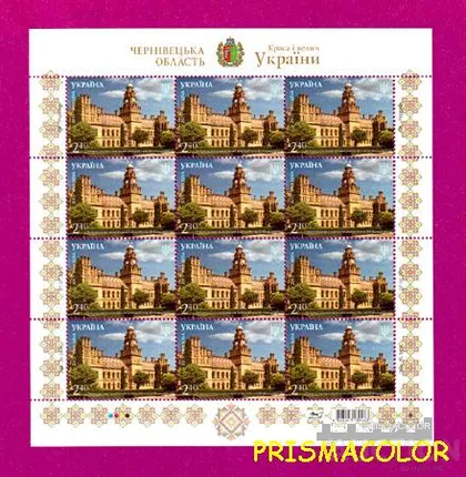фото, ** УКРАИНА 2015 лист Черновцы Университет