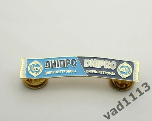 Футбол - Серия значков шарфы ФК Днепр Днепропетровск (значок № 17). Ціна