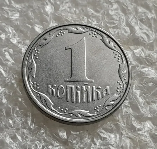 (7544) 1 копійка 2006 1ВА (1 копейка) Продаж