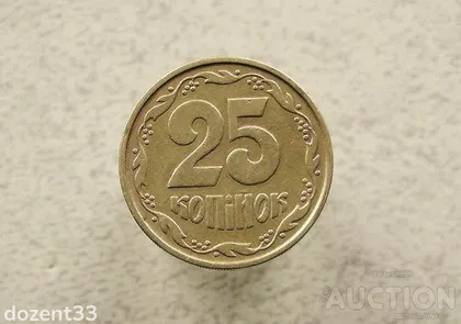 фото, 25 копійок 1992 рік Україна 3БАм " Грубий Герб " (947+)