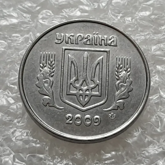 Купити (6255) 1 копійка 2009, 2 копійки 2009 - 2 монети одним лотом (1 копейка 2009, 2 копейки 2009)