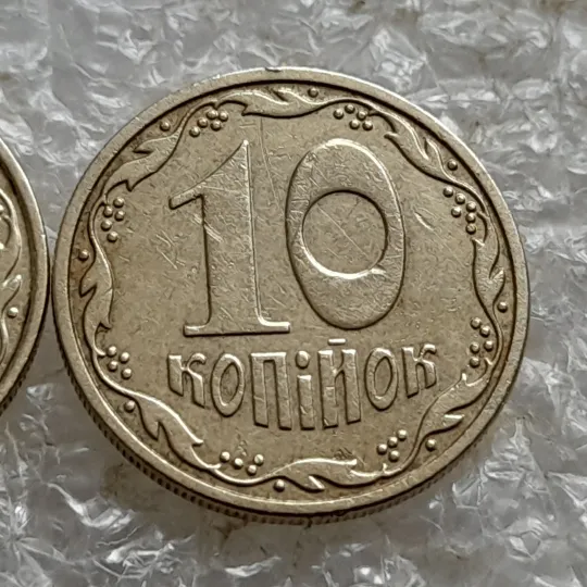 (7574) 10 копійок 2005 2ИБм 2ИВм - 2 монети одним лотом (10 копеек 2005 2ИБм, 10 копеек 2005 2ИВм) Продаж