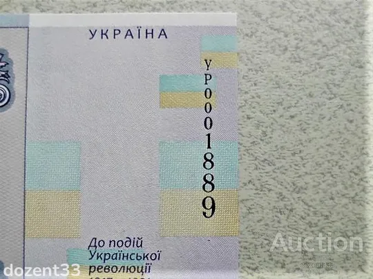 Сувенірна банкнота " Сто гривень " в сувенірній упаковці до 100-річчям Української революції (4) Де купити