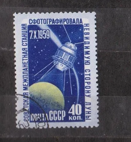 фото, ФОТОГРАФИЯ ОБРАТНОЙ СТОРОНЫ ЛУНЫ = 1960 р. = СССР - СРСР = гаш. ##