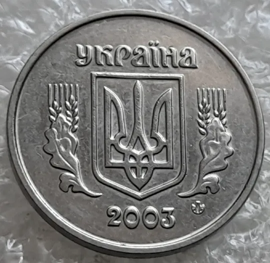 (7524) 1 копійка 2003 1ВА (1 копейка) Ціна