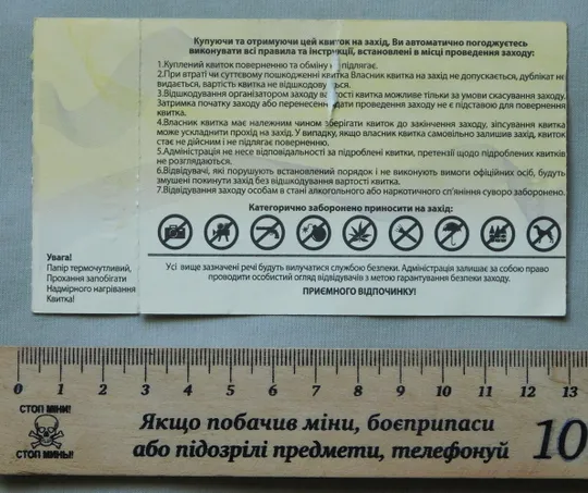 Купити Квиток на концерт - Ляпис Трубецкой - 2014 Дніпро