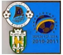 фото, Футбол значок Днепр Днепропетровск -  ФК Карпаты Львов Премьер-Лига 2010-2011