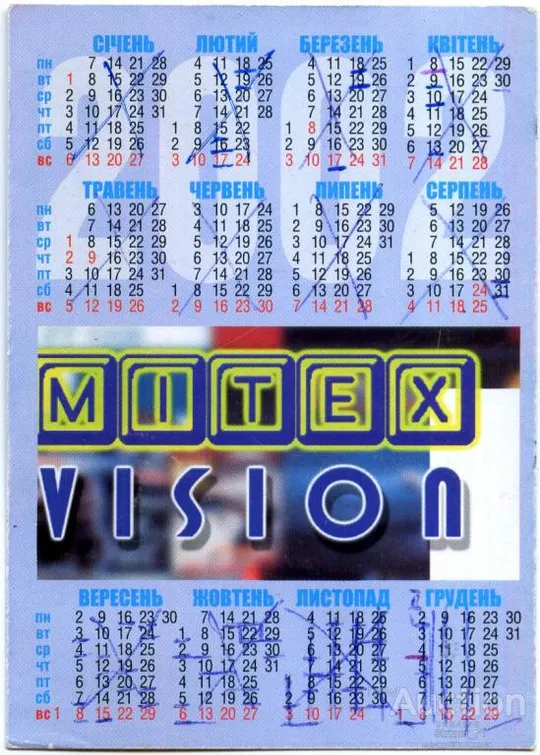 Купити Календарик карманный Рекламный MITEX VISION 2002