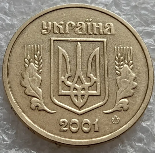 (7470) 1 гривня 2001 1АД1 широкий кант реверса - пелюстки наближені до канту (1 гривна 2001 1АД1) З аукціону