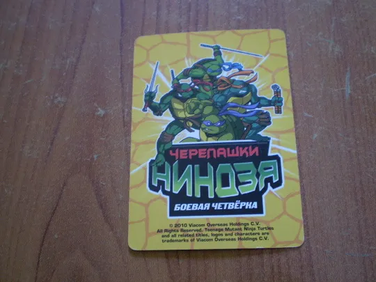 Купити Картка черепашки ніндзя.Воїни тіні.302