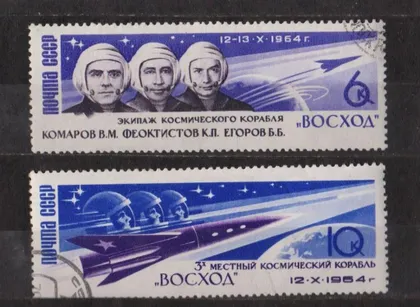 фото, ПОЛЕТ ТРЕХ КОСМОНАВТОВ = СССР - СРСР = 1964 р. = гаш. ==