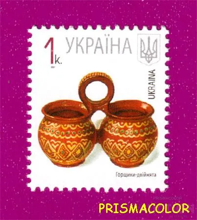 фото, ** УКРАЇНА 2007 марка 7-й стандарт Горщики-двійнята (1 коп.)