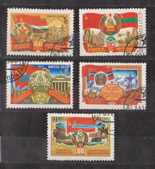 60-летие СОЮЗНЫХ РЕСПУБЛИК = СССР - СРСР = 1984 р. = гаш. == Ціна