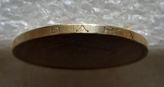 (7510) 1 гривня 2001 1АД1 широкий кант реверса - пелюстки наближені до канту (1 гривна 2001 1АД1) Де купити