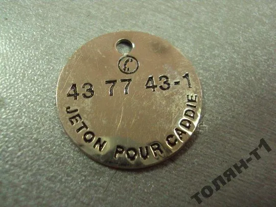 знак жетон ашан люксембург №11039 Продаж