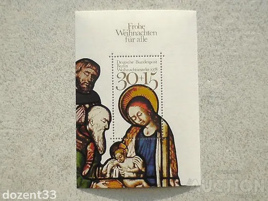 Поштовий блок Німеччна Західний Берлін " Народження "  1978 рік ** Ціна