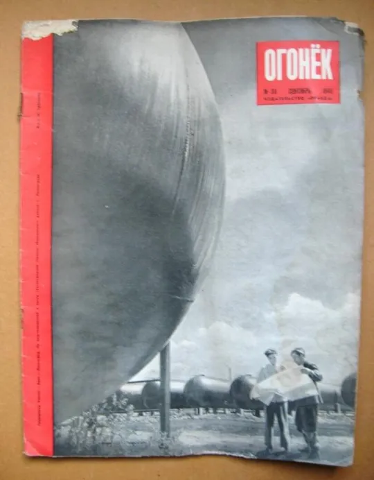 ЖУРНАЛ *ОГОНЕК* = сентябрь 1948 г. - № 38  = Шевченко, ВМФ Ціна