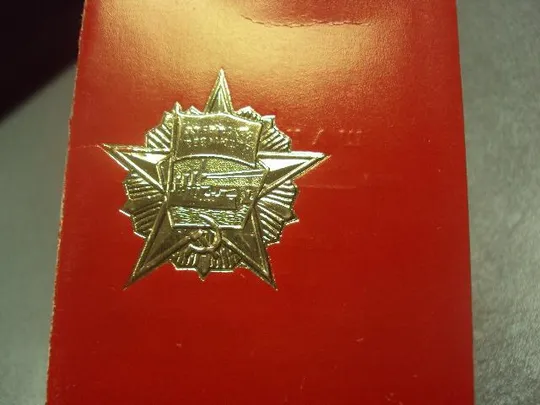 Купити открытка приглашение  слава октябрю хмельницкий 1969 №15728м