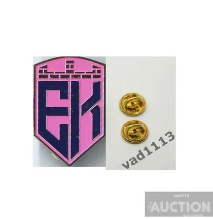 фото, Значок ФК Эпицентр Каменец-Подольский, Хмельницкая область большой знак (32 мм)