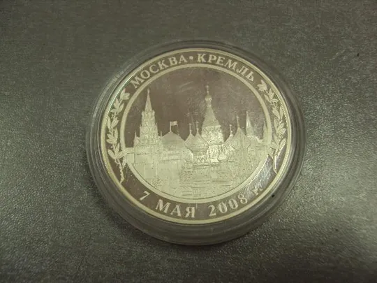 медаль вступление медведева в должность президента россии 7 мая 2008 серебро №6669 Інтернет-аукціон