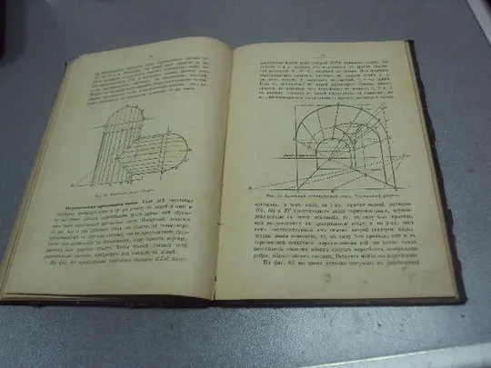 книга популярное руководство к изучению перспективы и теории теней 1887 №184 Продаж