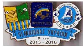 фото, Футбол значок  Металлисст Харьков - Днепр Днепропетровск Премьер-Лига  2015-2016