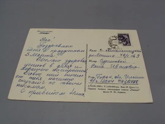 Открытка цветы роза издательство Правда фото Л. Раскина 1963 год №18038 Де купити
