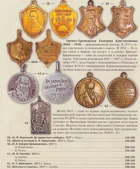 Купити АВЕРС № 8 - Знаки и жетоны СССР 1917-80 гг - *.pdf