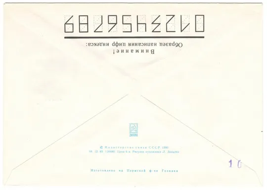 Купити Литовский поэт Антанас Страздас. ХМК. СП Вильнюс. 1990 рік. СРСР