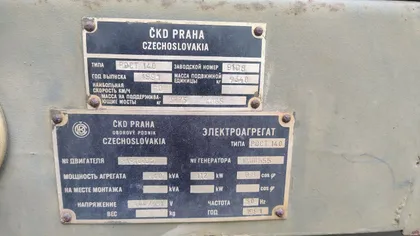 фото, Генератор PDCT140