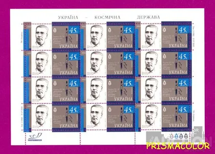 фото, ** УКРАИНА 2002 лист Космос Михаил Янгель